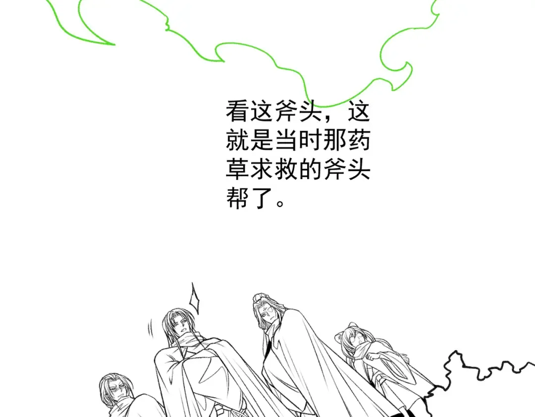 第45话 药陷众生 第215页