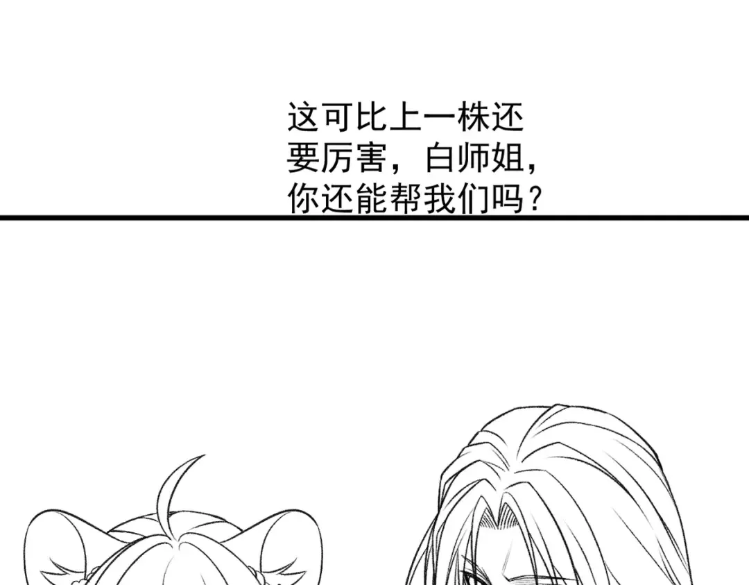 第45话 药陷众生 第217页