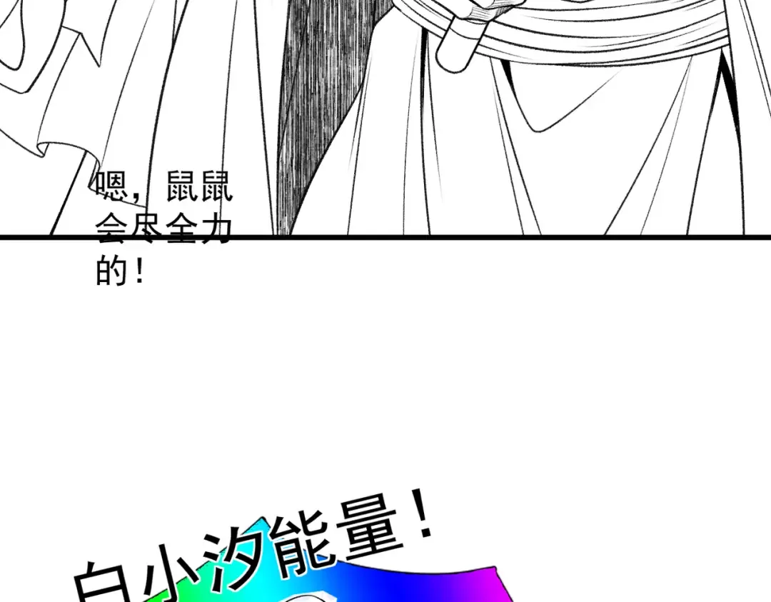 第45话 药陷众生 第219页