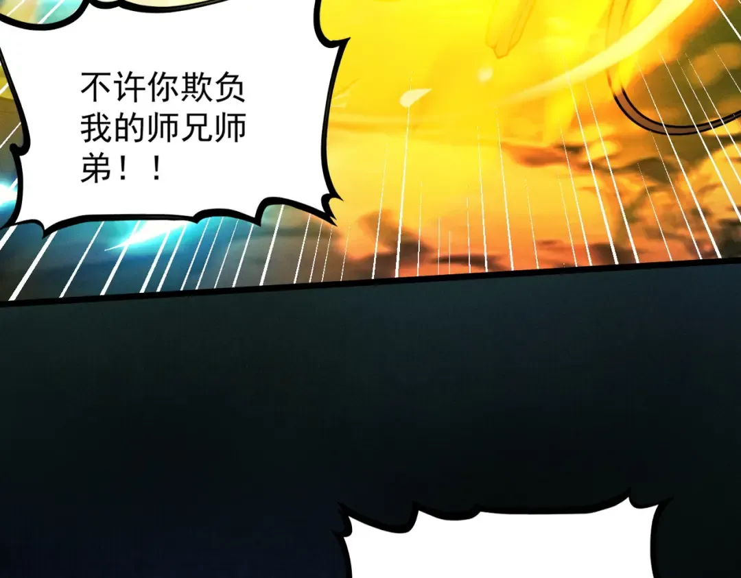 第46话 扮猪吃虎 第9页