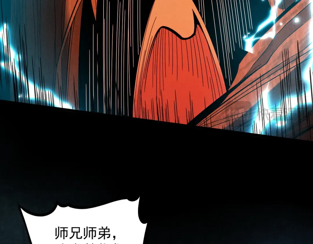 第46话 扮猪吃虎 第11页