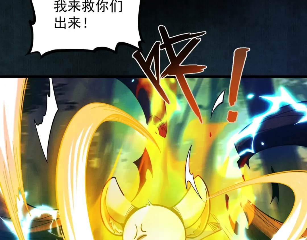 第46话 扮猪吃虎 第12页