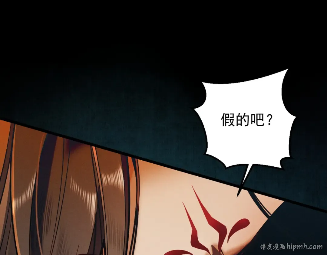 第46话 扮猪吃虎 第16页