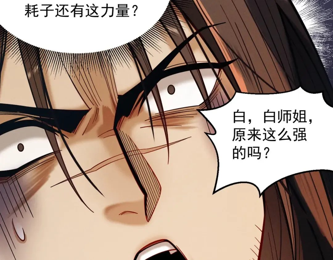 第46话 扮猪吃虎 第18页
