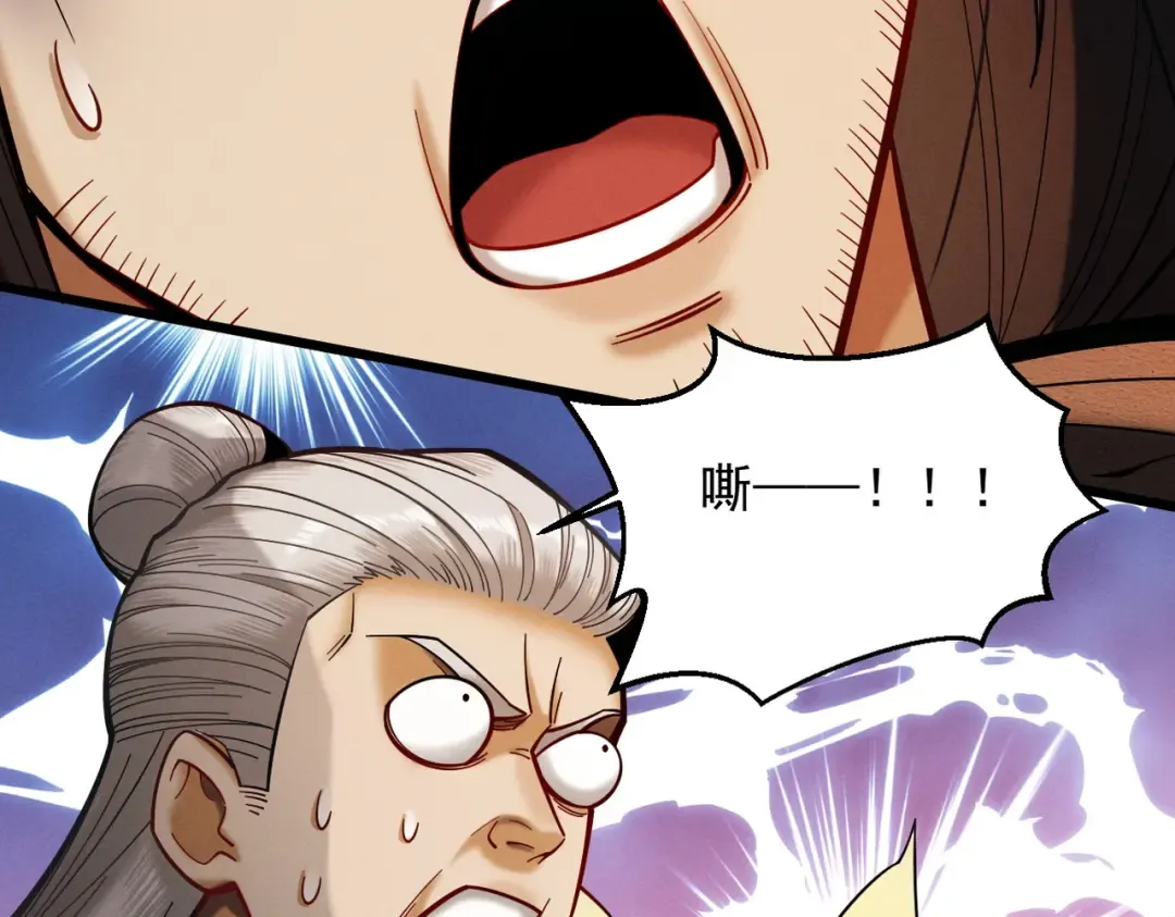 第46话 扮猪吃虎 第19页