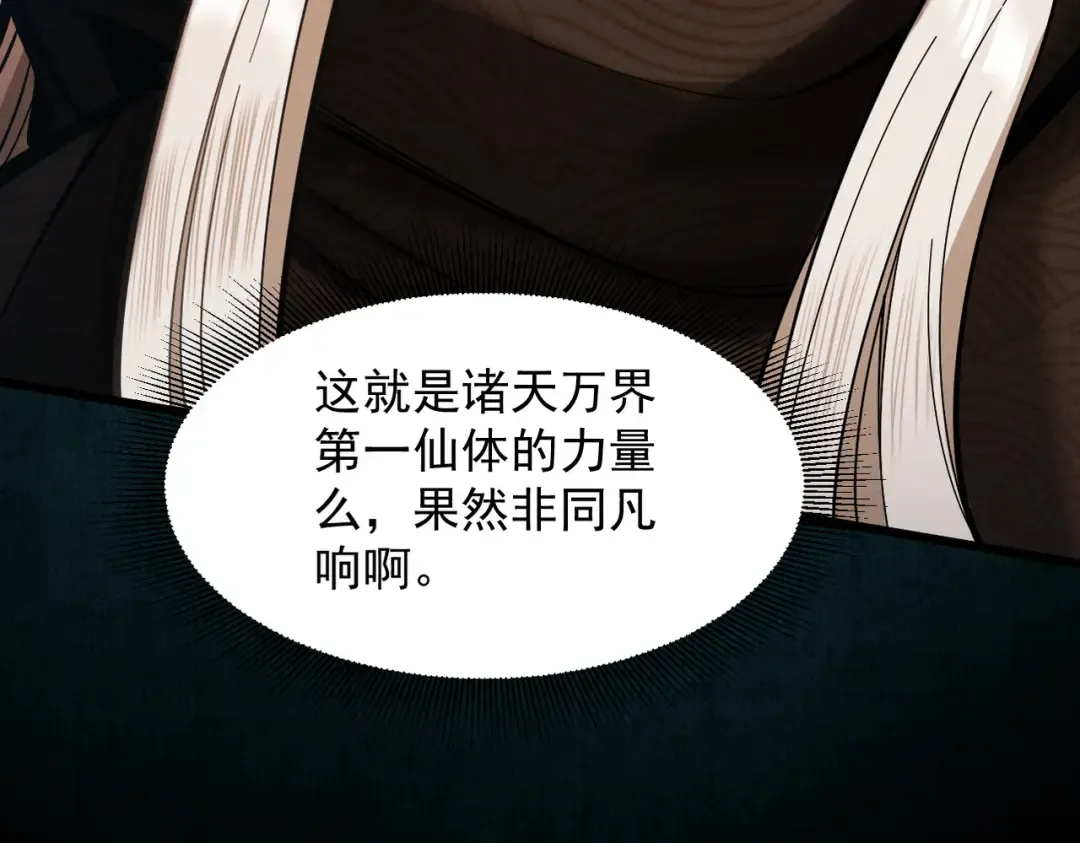 第46话 扮猪吃虎 第22页