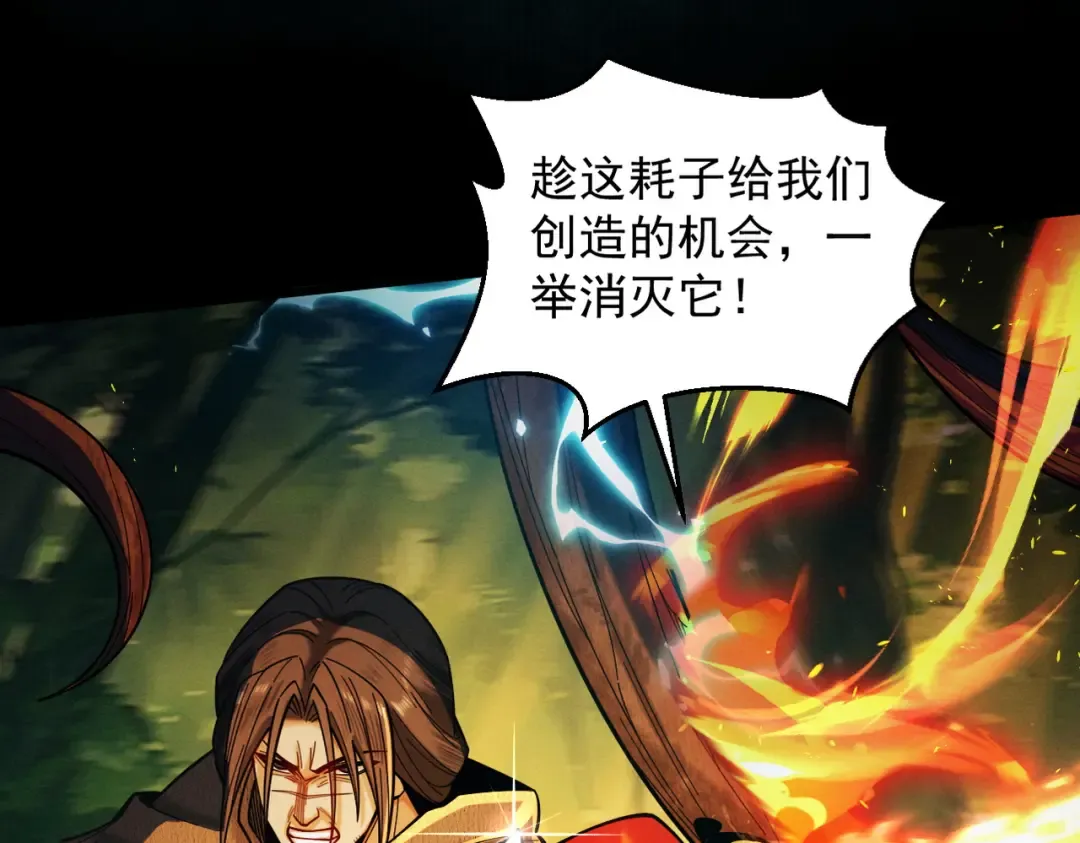 第46话 扮猪吃虎 第23页