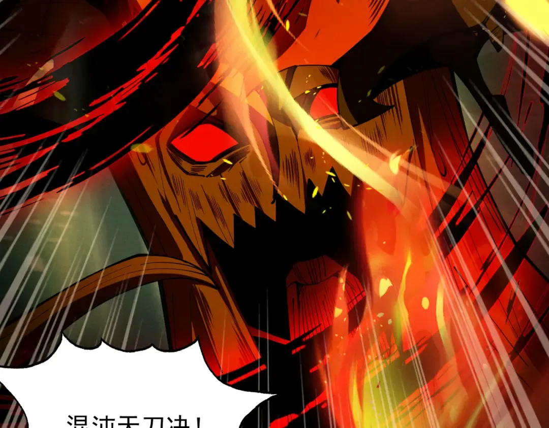 第46话 扮猪吃虎 第29页