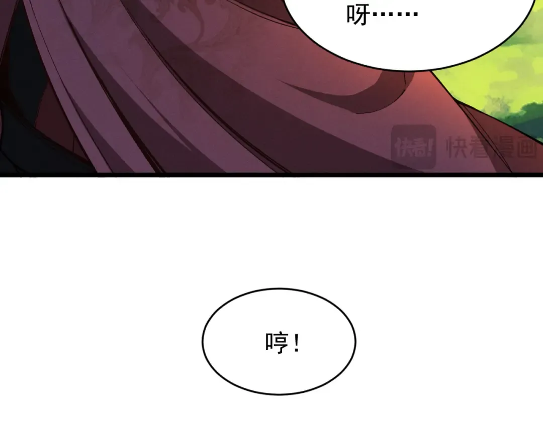 第46话 扮猪吃虎 第35页