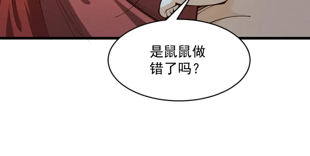 第46话 扮猪吃虎 第38页
