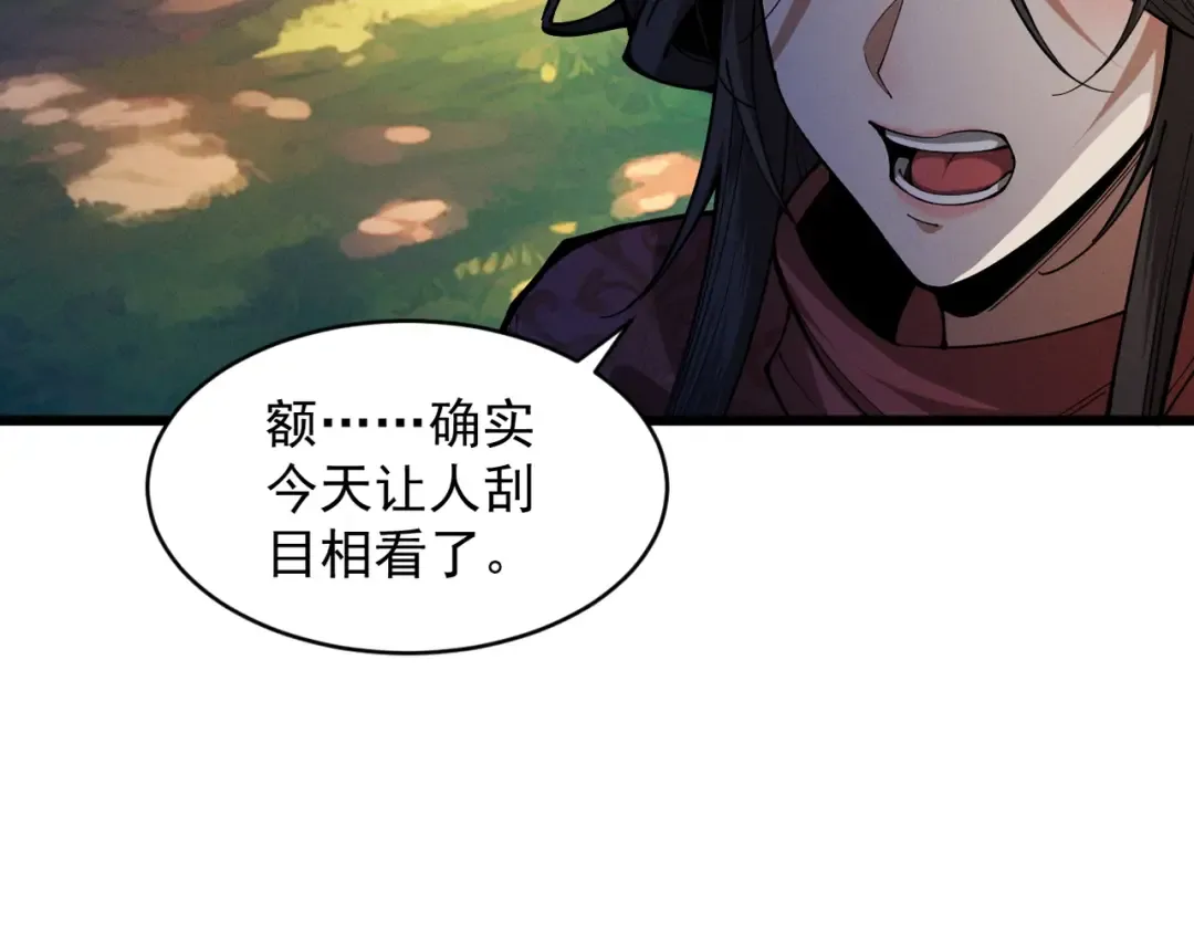 第46话 扮猪吃虎 第41页