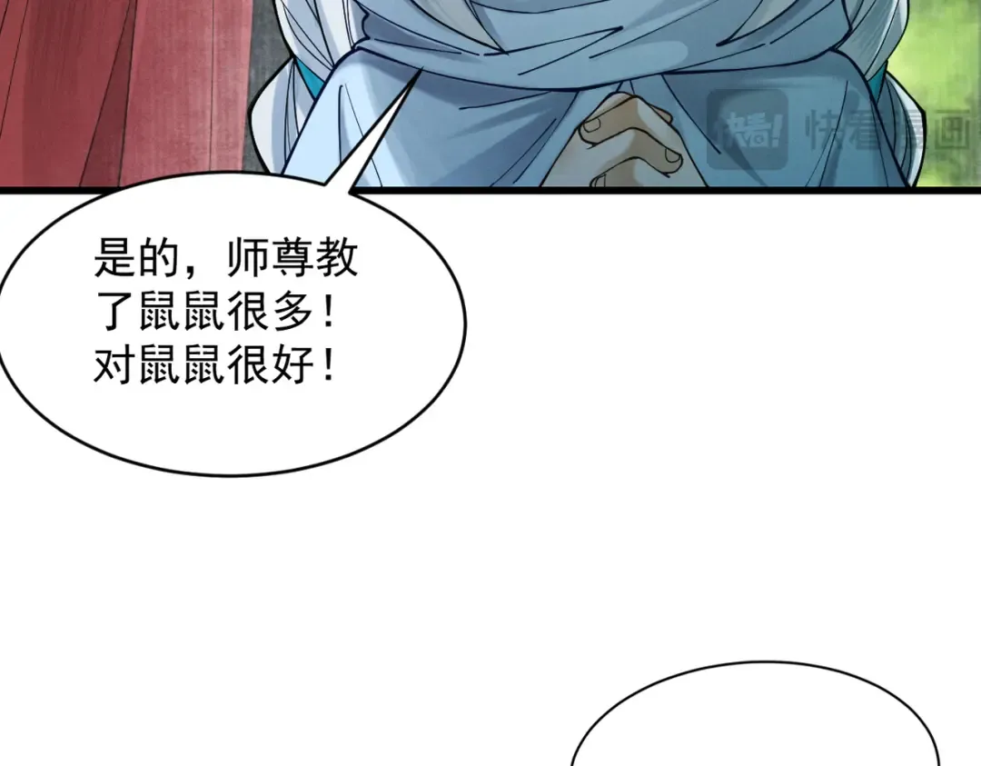 第46话 扮猪吃虎 第62页