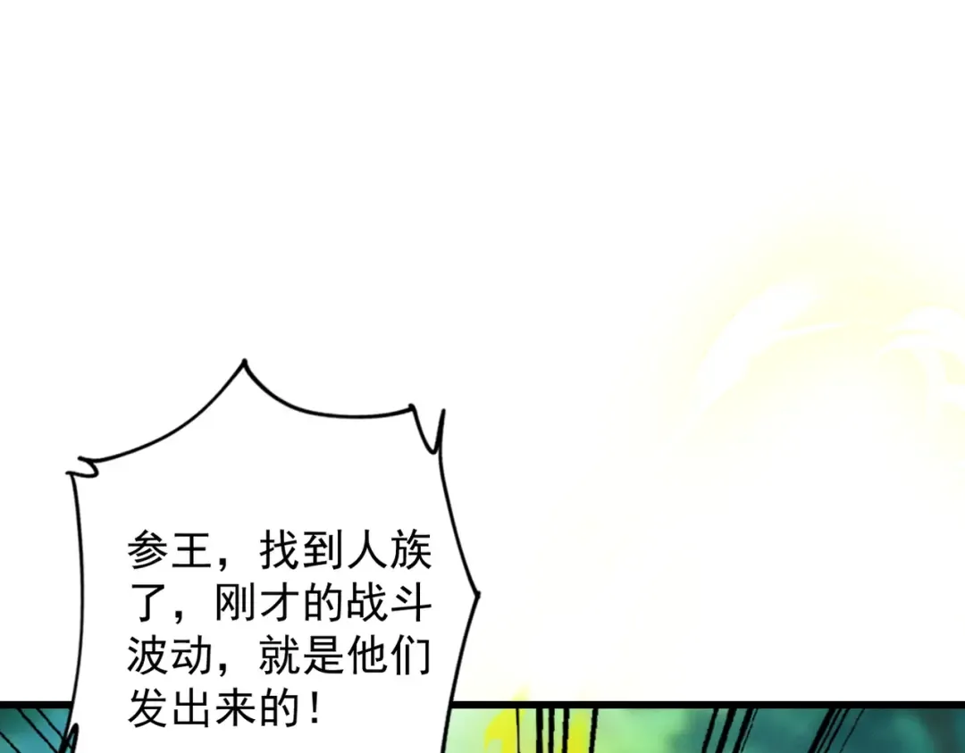 第46话 扮猪吃虎 第68页