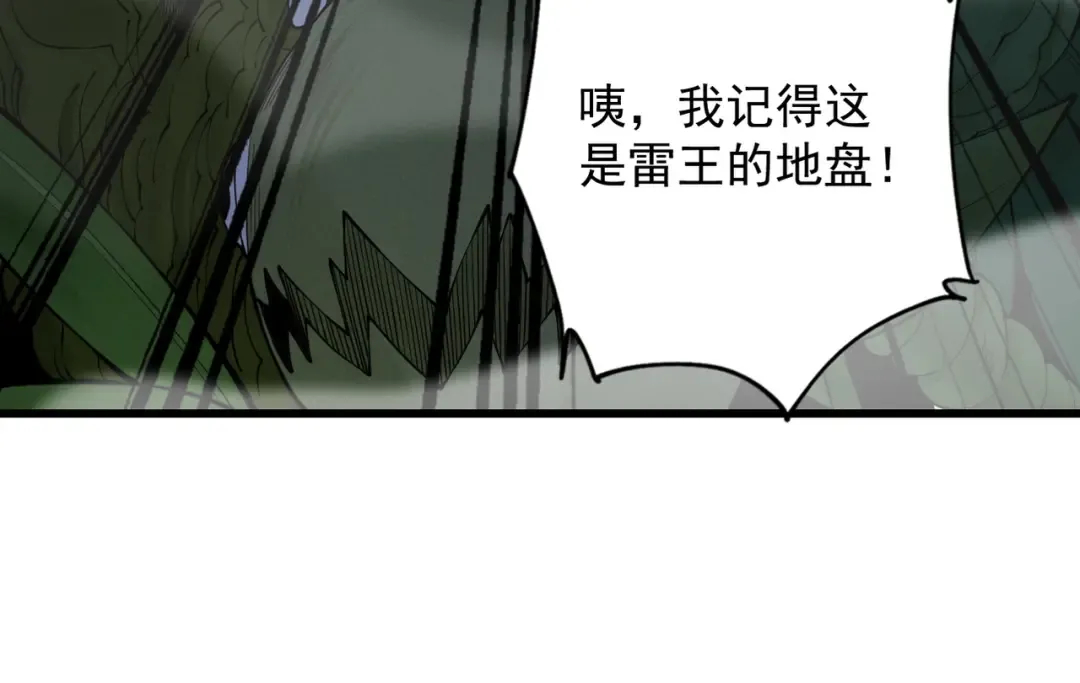 第46话 扮猪吃虎 第71页