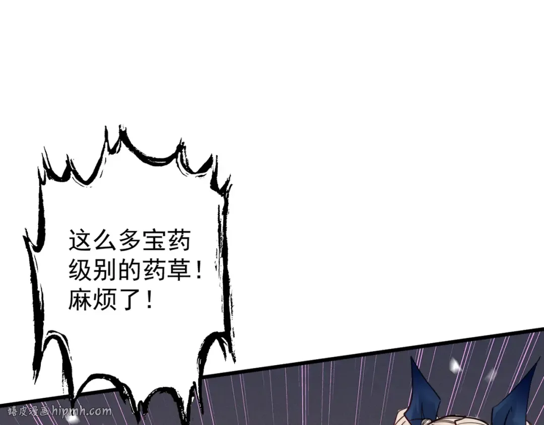 第46话 扮猪吃虎 第72页