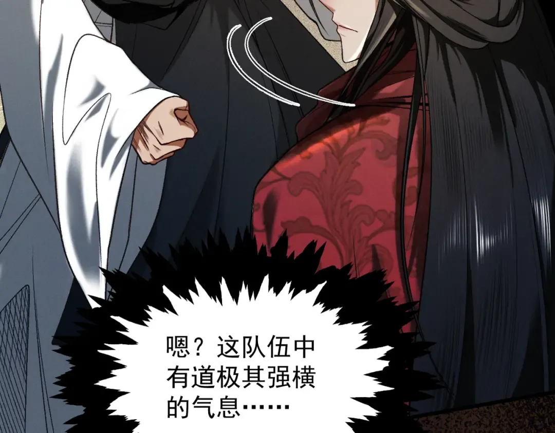 第46话 扮猪吃虎 第74页