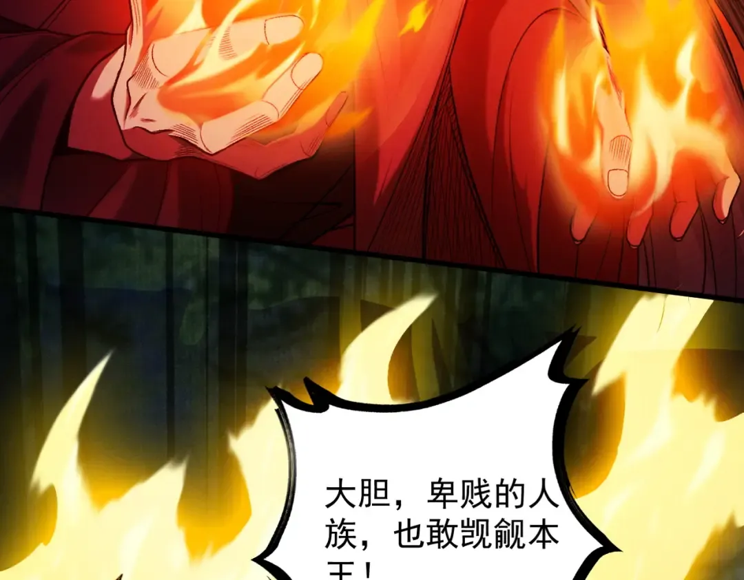 第46话 扮猪吃虎 第81页