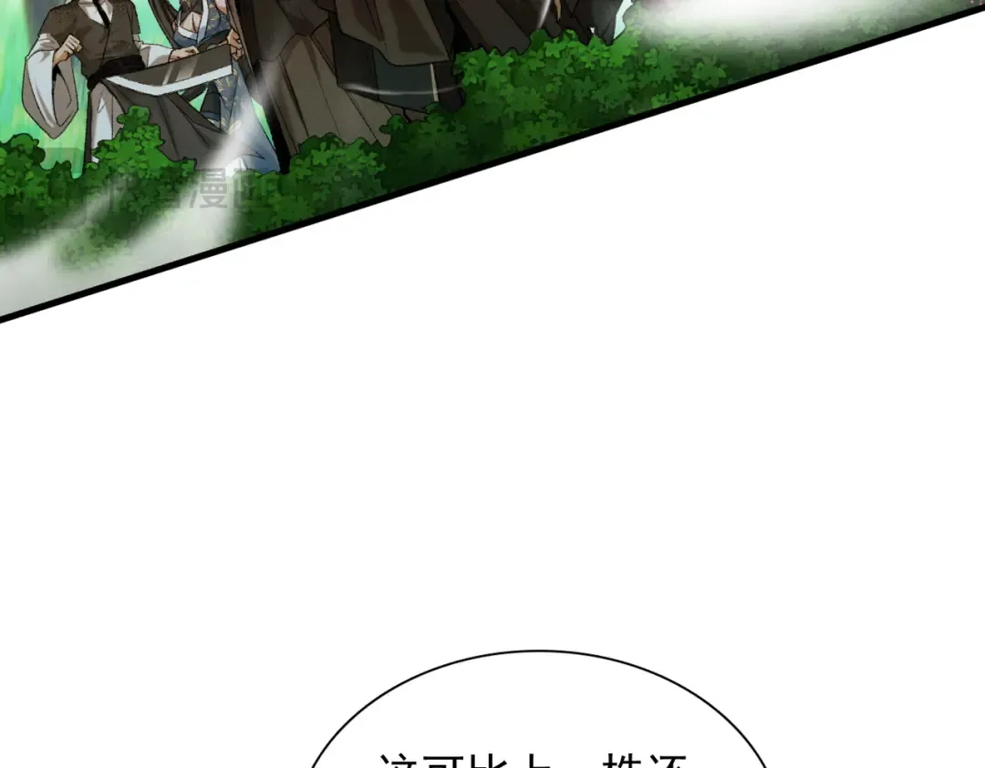 第46话 扮猪吃虎 第87页