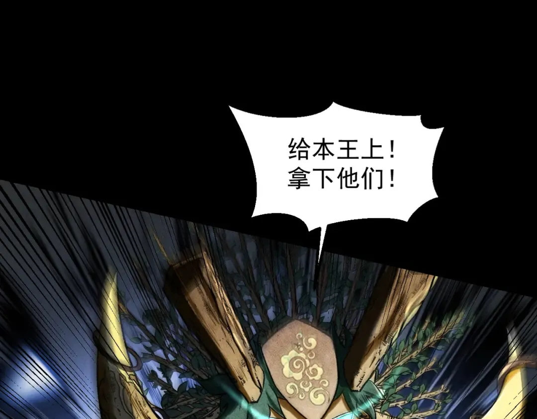 第46话 扮猪吃虎 第91页