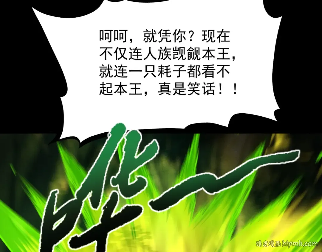 第46话 扮猪吃虎 第104页