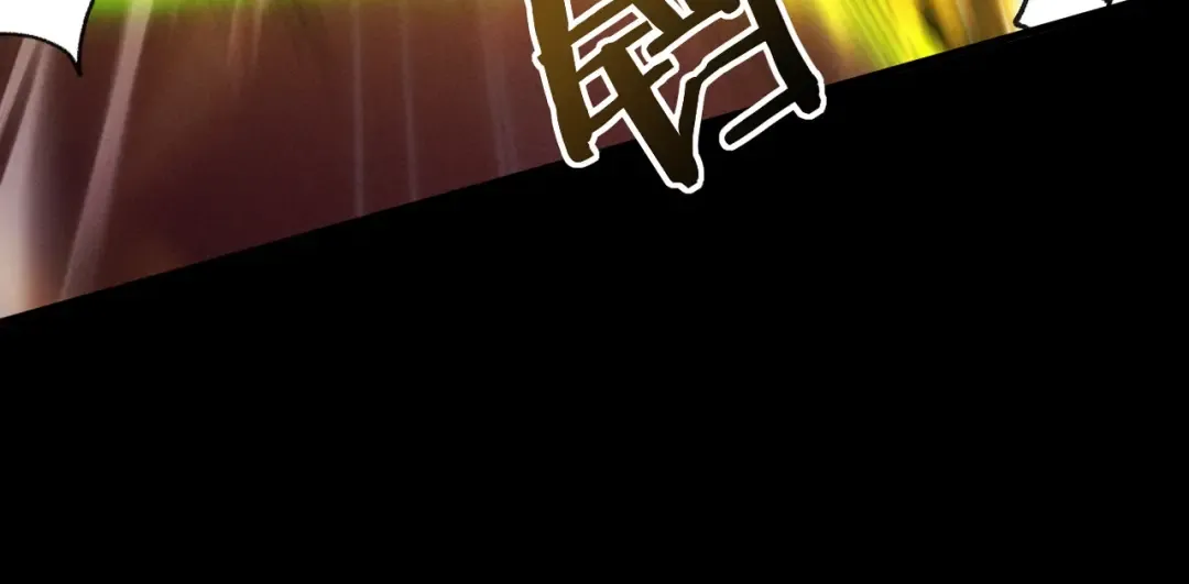 第46话 扮猪吃虎 第111页