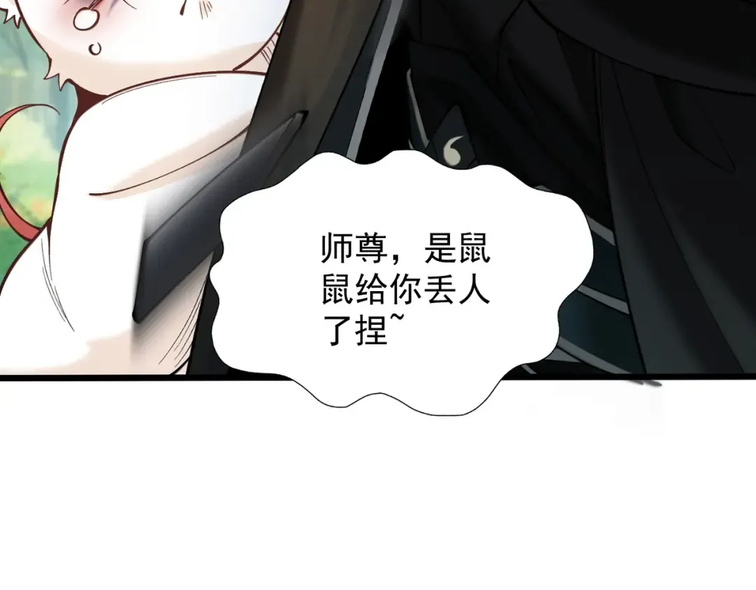 第46话 扮猪吃虎 第130页
