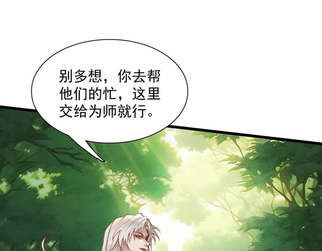 第46话 扮猪吃虎 第131页