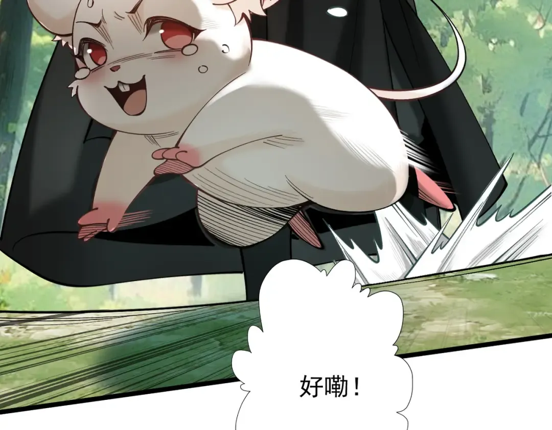第46话 扮猪吃虎 第133页