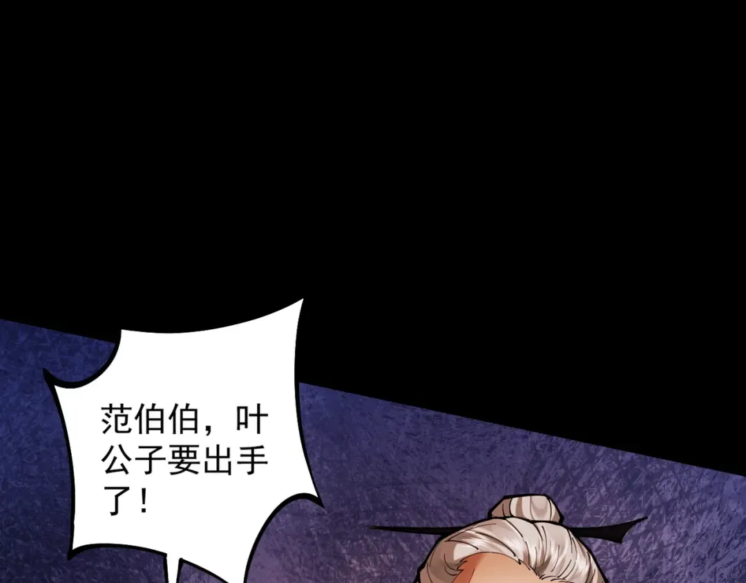 第46话 扮猪吃虎 第135页