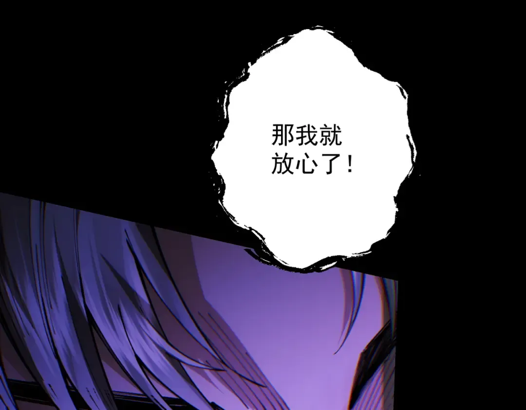 第46话 扮猪吃虎 第147页