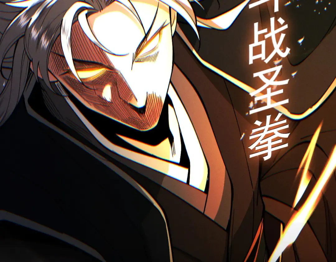 第47话 斗战胜拳 第2页