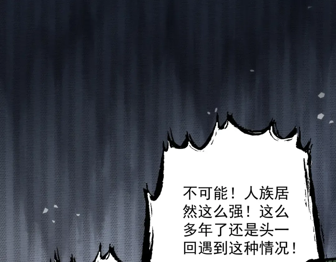 第47话 斗战胜拳 第6页