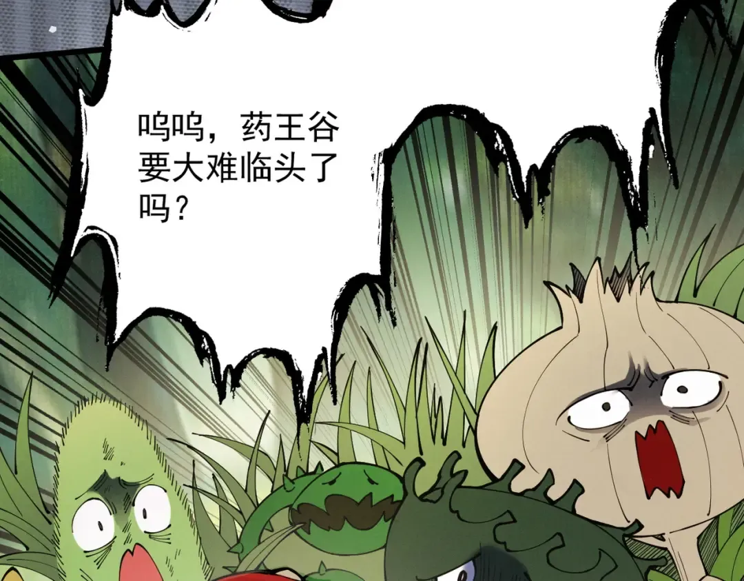 第47话 斗战胜拳 第7页
