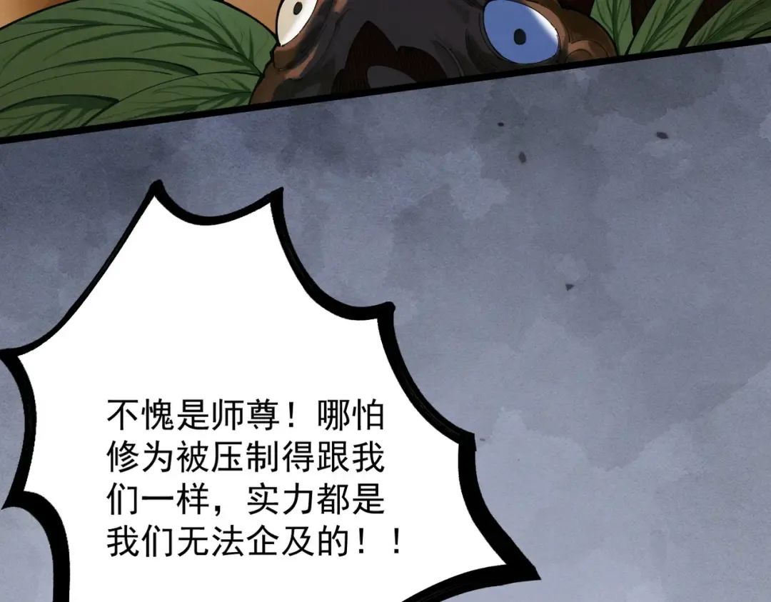第47话 斗战胜拳 第9页