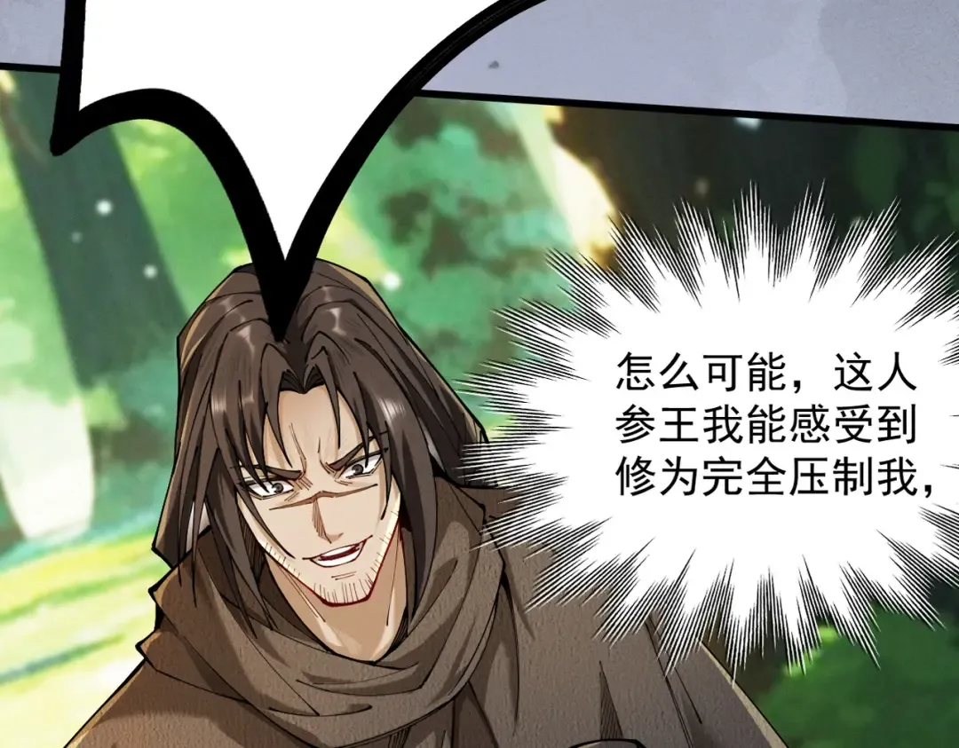 第47话 斗战胜拳 第10页