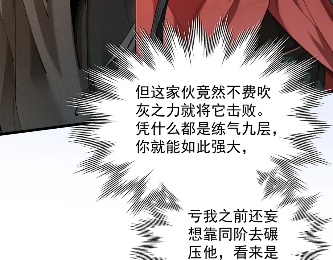 第47话 斗战胜拳 第12页