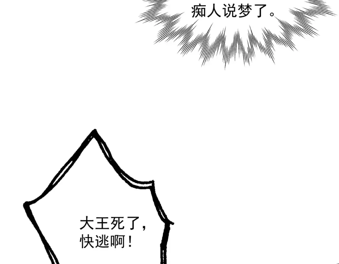 第47话 斗战胜拳 第13页