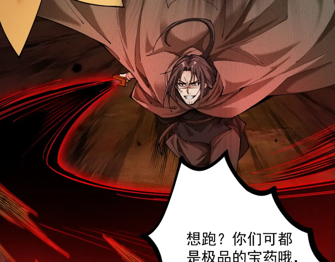 第47话 斗战胜拳 第15页