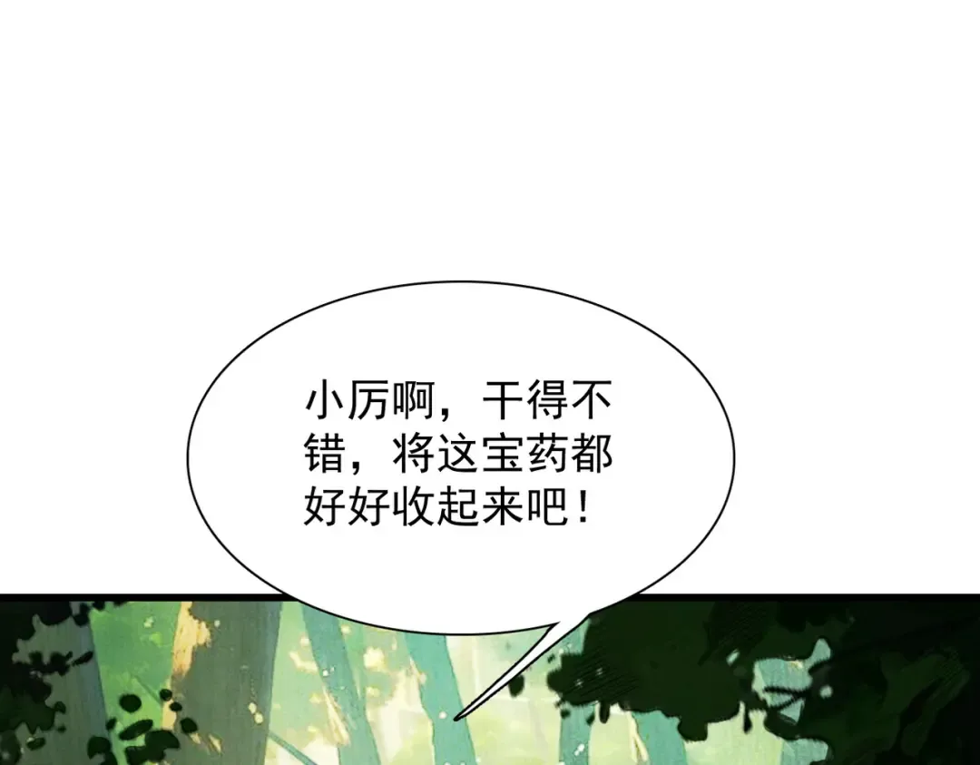 第47话 斗战胜拳 第17页