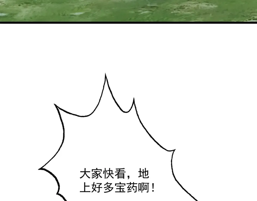 第47话 斗战胜拳 第20页