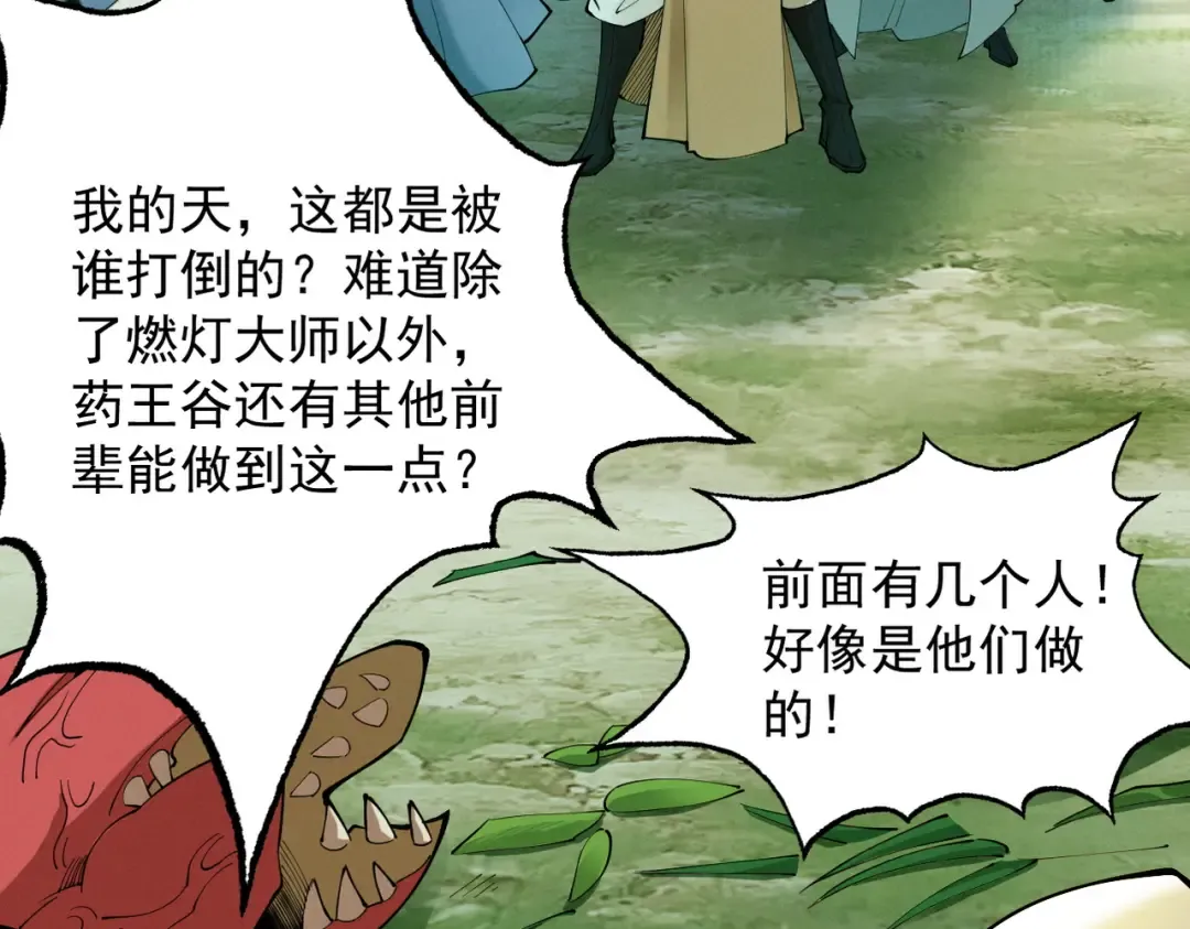 第47话 斗战胜拳 第22页