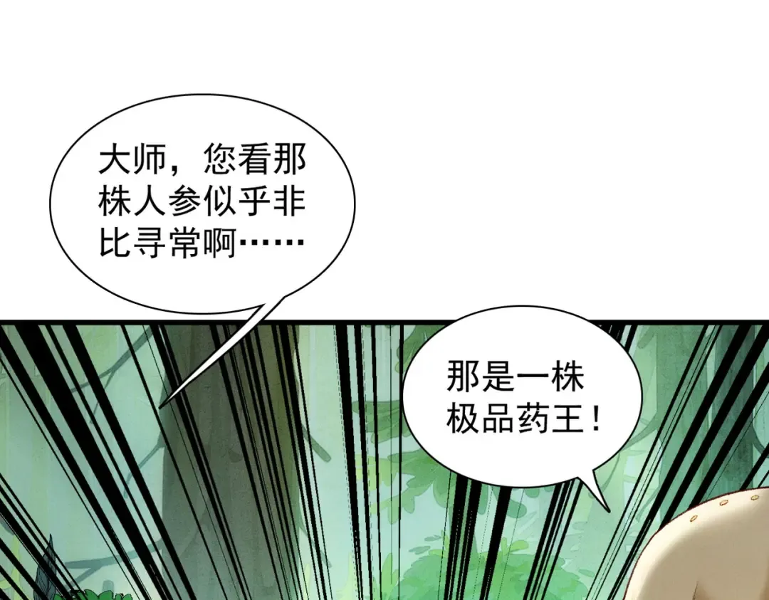 第47话 斗战胜拳 第25页