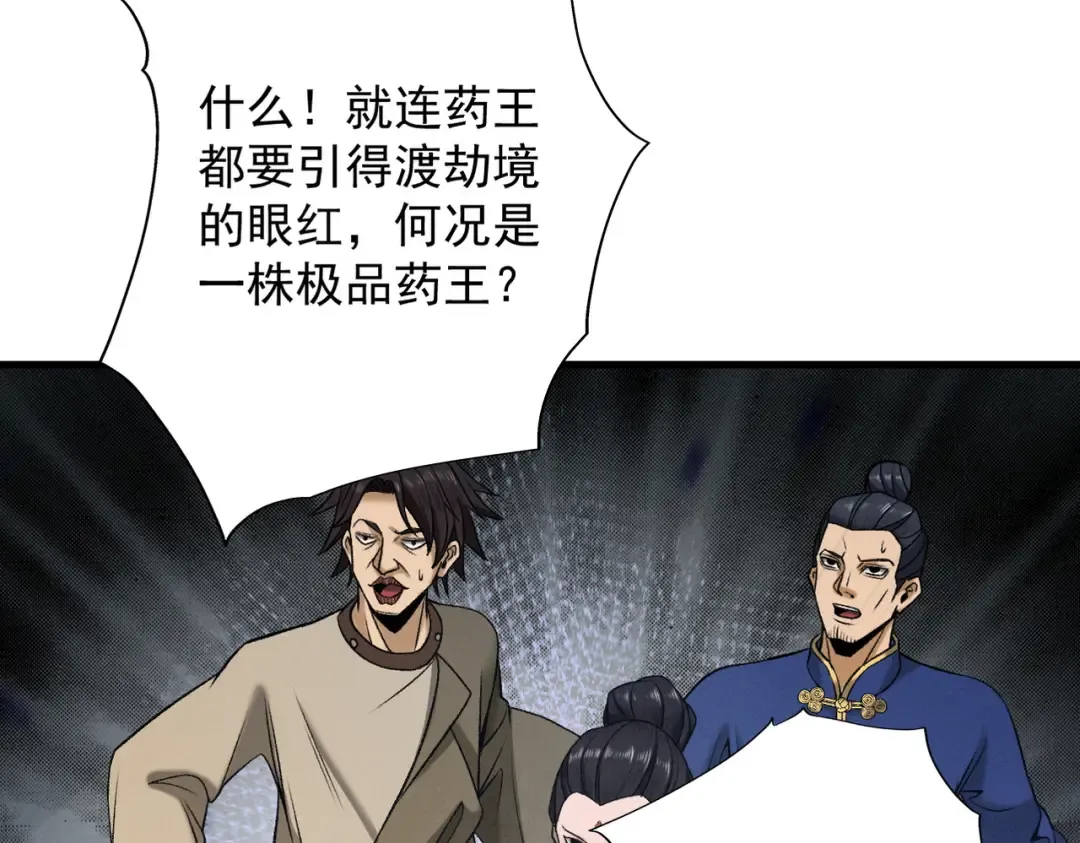 第47话 斗战胜拳 第28页