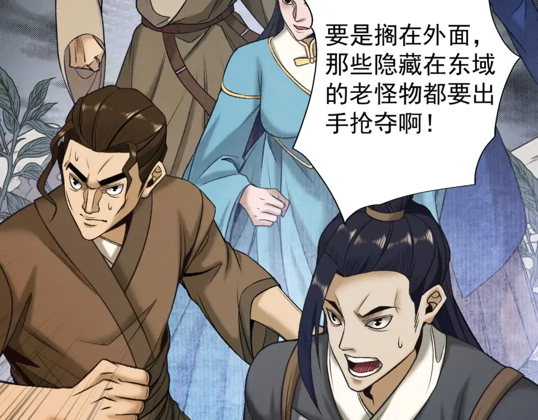 第47话 斗战胜拳 第29页