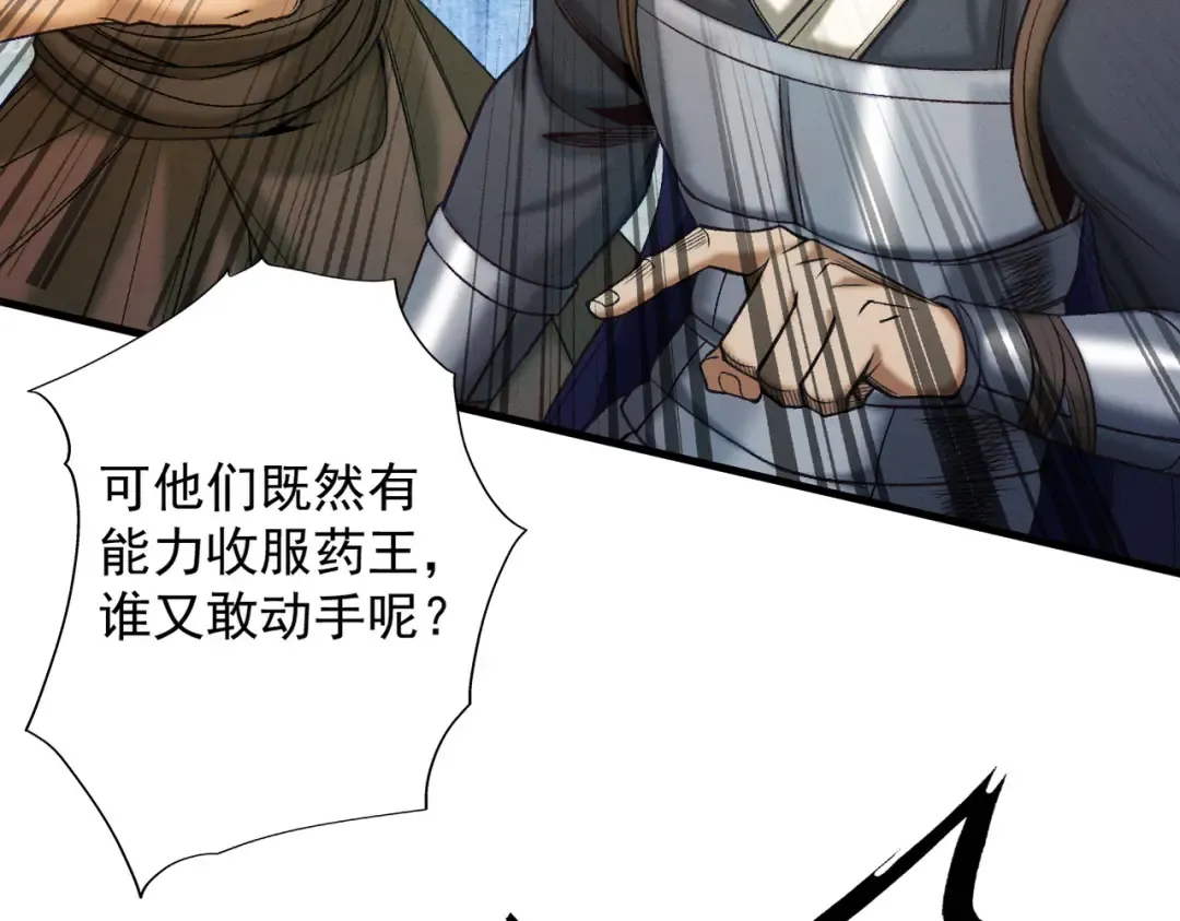 第47话 斗战胜拳 第30页