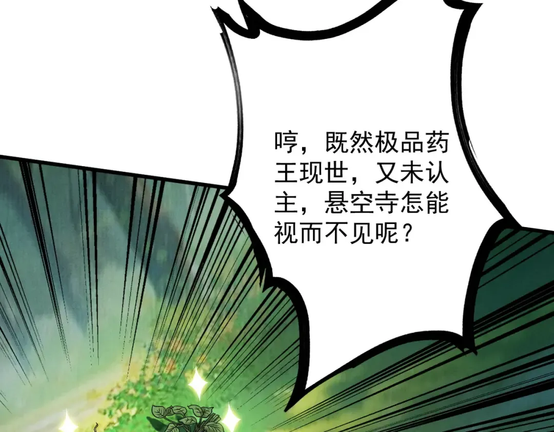 第47话 斗战胜拳 第31页