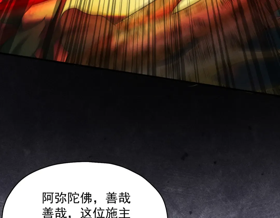 第47话 斗战胜拳 第38页