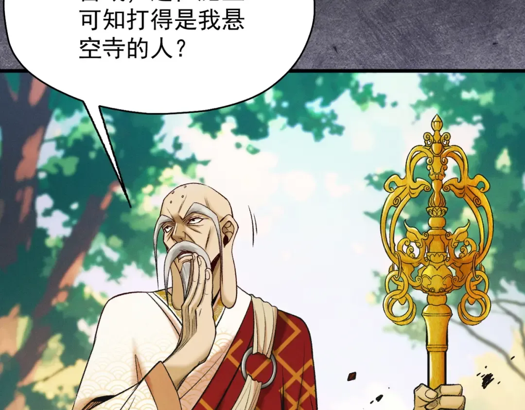 第47话 斗战胜拳 第39页