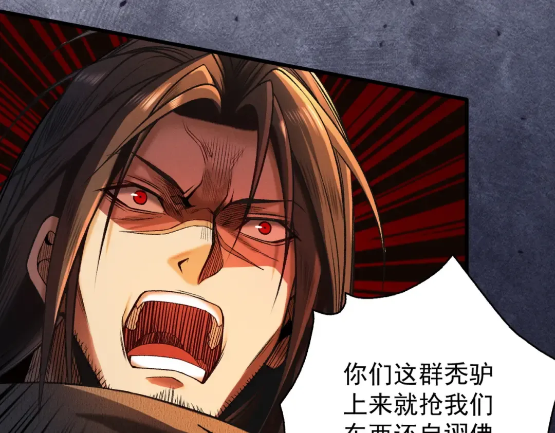 第47话 斗战胜拳 第42页