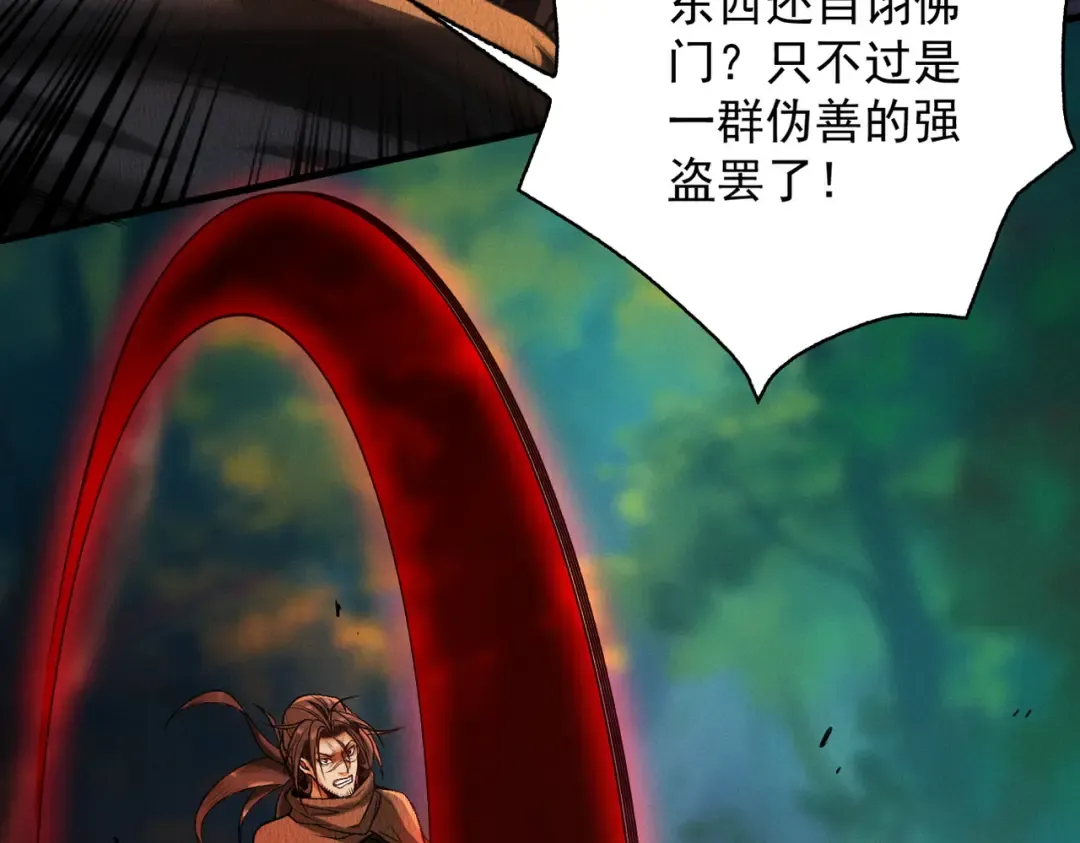 第47话 斗战胜拳 第43页